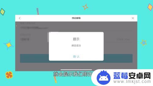 手游原神如何绑邮箱 原神怎么设置绑定邮箱