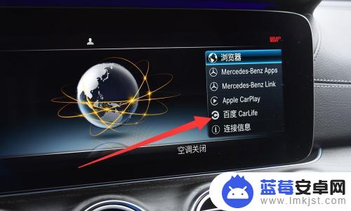 奔驰车怎么连接手机导航 奔驰导航手机连接教程