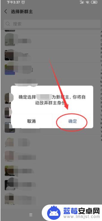 怎么强制更换群主 微信群主能否被强制替换