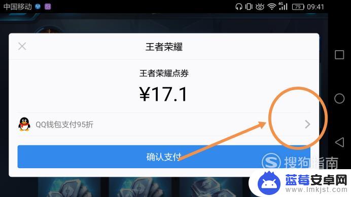 苹果手机王者支付用微信支付 苹果手机王者荣耀微信支付教程