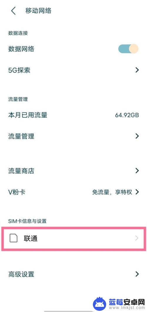 爱酷手机怎么设置5g iqoo手机5G开启教程