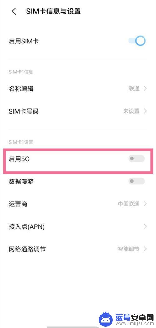 爱酷手机怎么设置5g iqoo手机5G开启教程