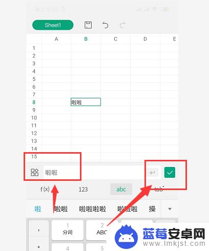 手机表格如何输入文字 手机wps表格文字输入方法