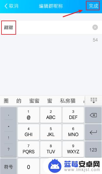 qq群名怎么改手机上 QQ群管理员如何修改群成员的群昵称