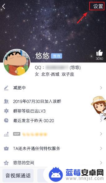 qq群名怎么改手机上 QQ群管理员如何修改群成员的群昵称