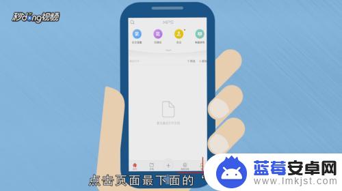 手机怎么把文档命令 怎样在手机上创建和编辑word文档