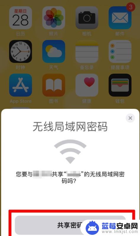 iphone这么共享wifi iPhone怎么开启热点分享WiFi