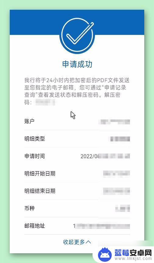 手机app建行卡导流水怎么导不出来 建行app如何导出交易明细数据