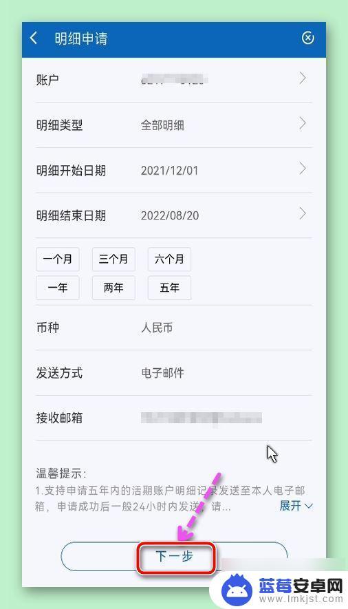 手机app建行卡导流水怎么导不出来 建行app如何导出交易明细数据