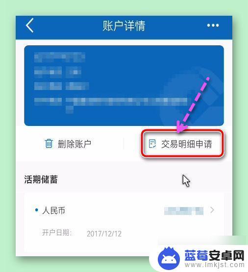 手机app建行卡导流水怎么导不出来 建行app如何导出交易明细数据