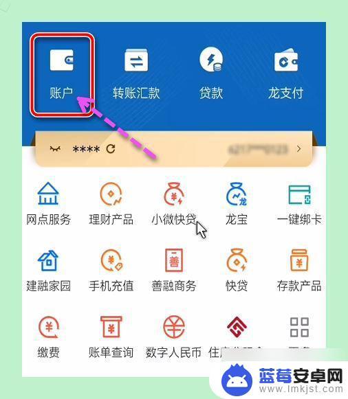 手机app建行卡导流水怎么导不出来 建行app如何导出交易明细数据