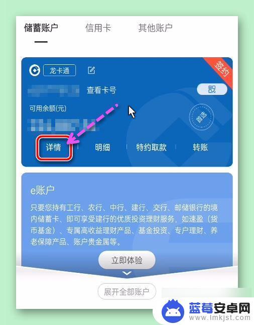 手机app建行卡导流水怎么导不出来 建行app如何导出交易明细数据