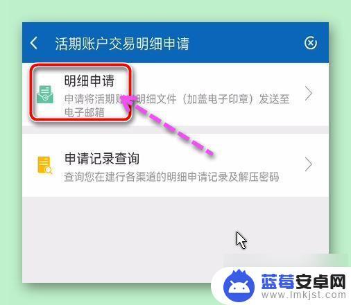 手机app建行卡导流水怎么导不出来 建行app如何导出交易明细数据