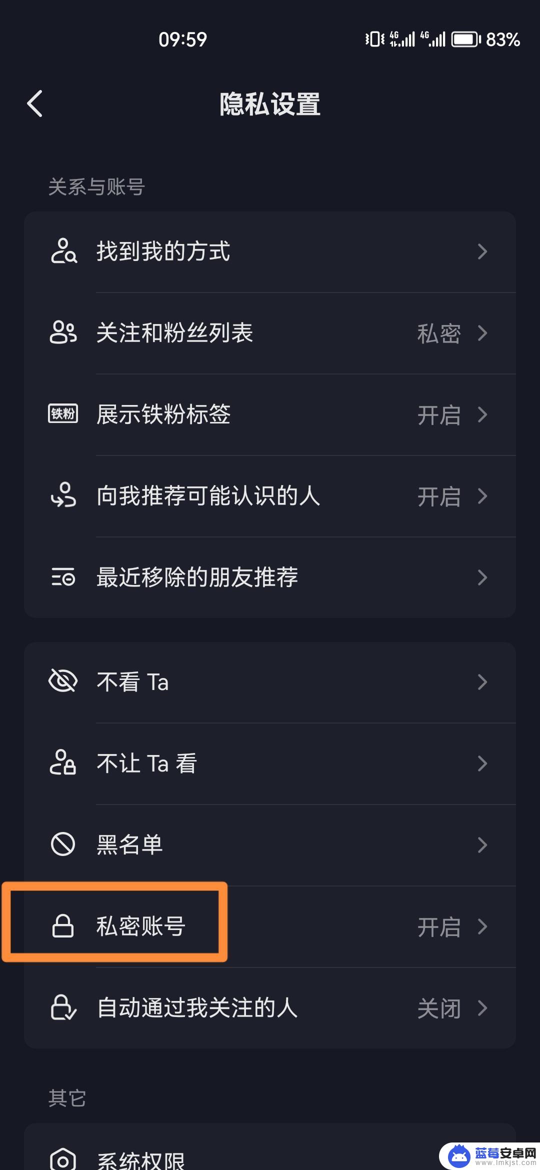 抖音怎么设置关闭隐私号 抖音怎么关闭隐私号码