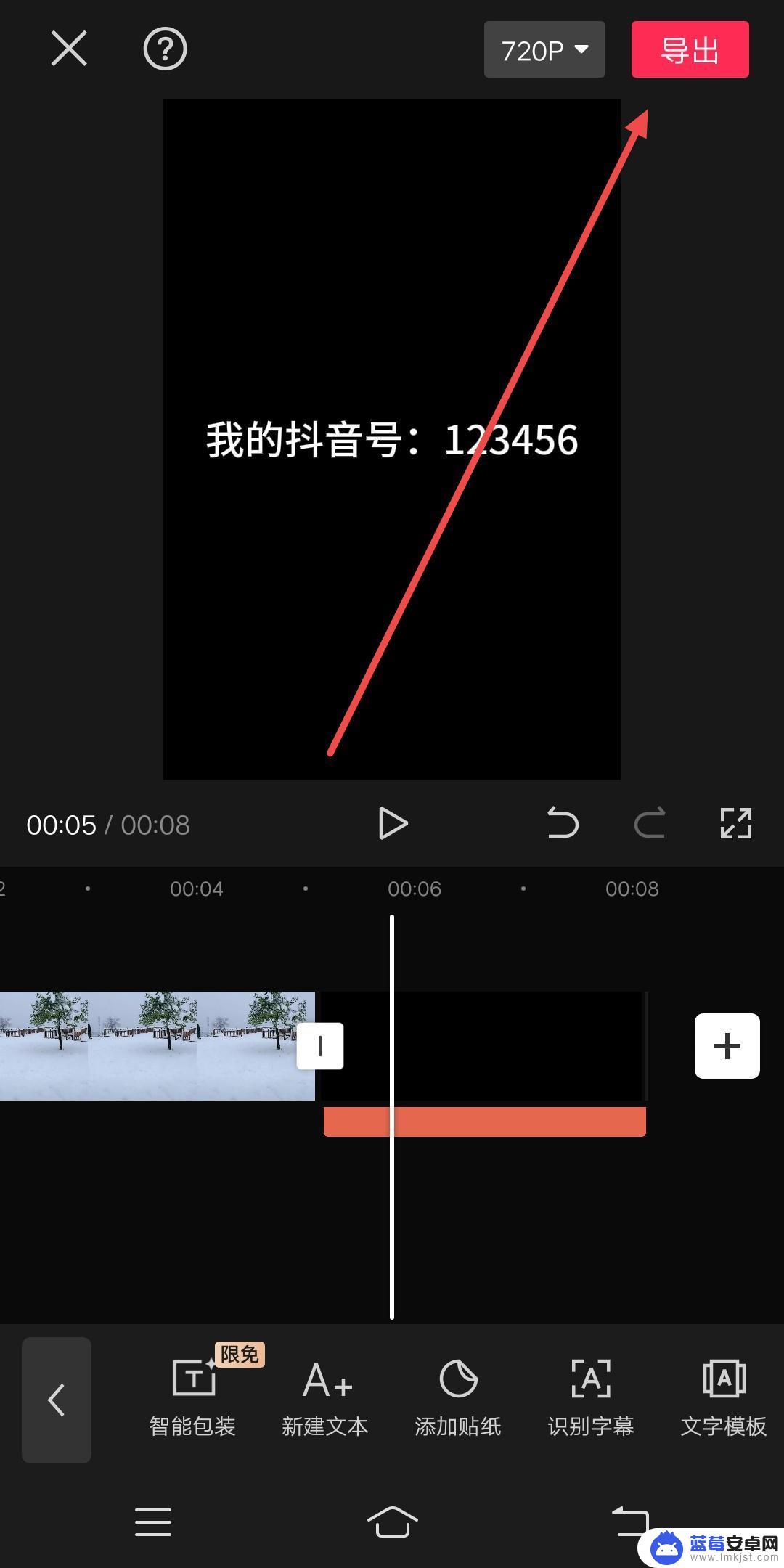 怎么把抖音结尾加到抖音上 抖音结尾怎么添加自己的抖音号