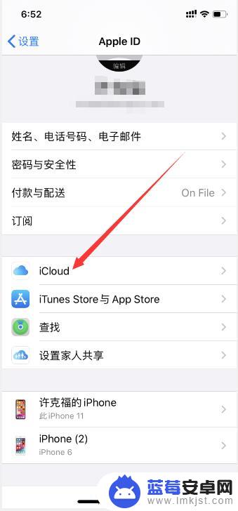 icloud在苹果手机里面哪里找到 苹果手机icloud备份怎么查找