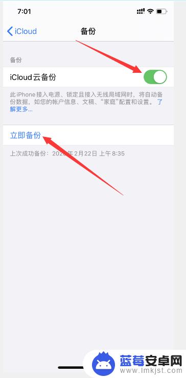 icloud在苹果手机里面哪里找到 苹果手机icloud备份怎么查找