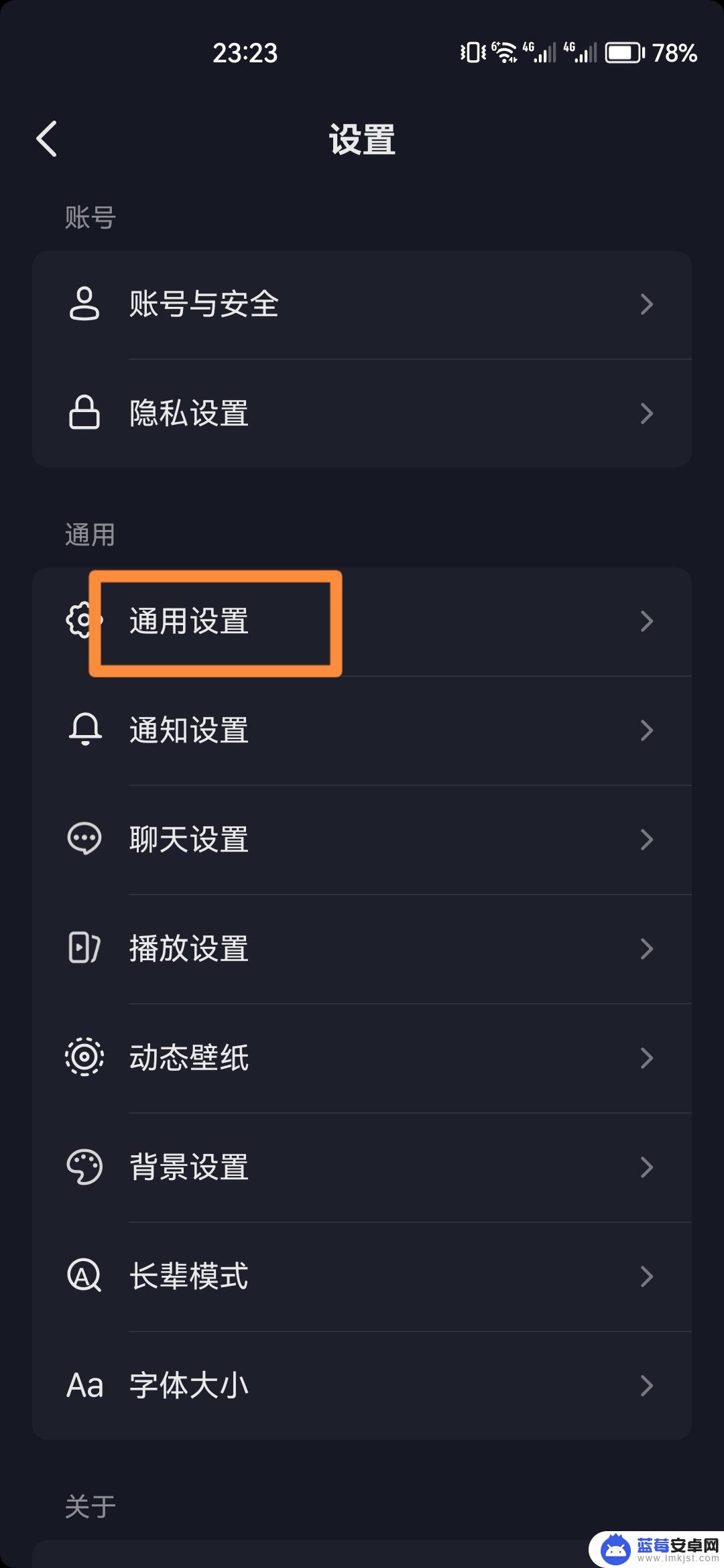 miui 抖音最低画质 小米13刷抖音模糊怎么解决