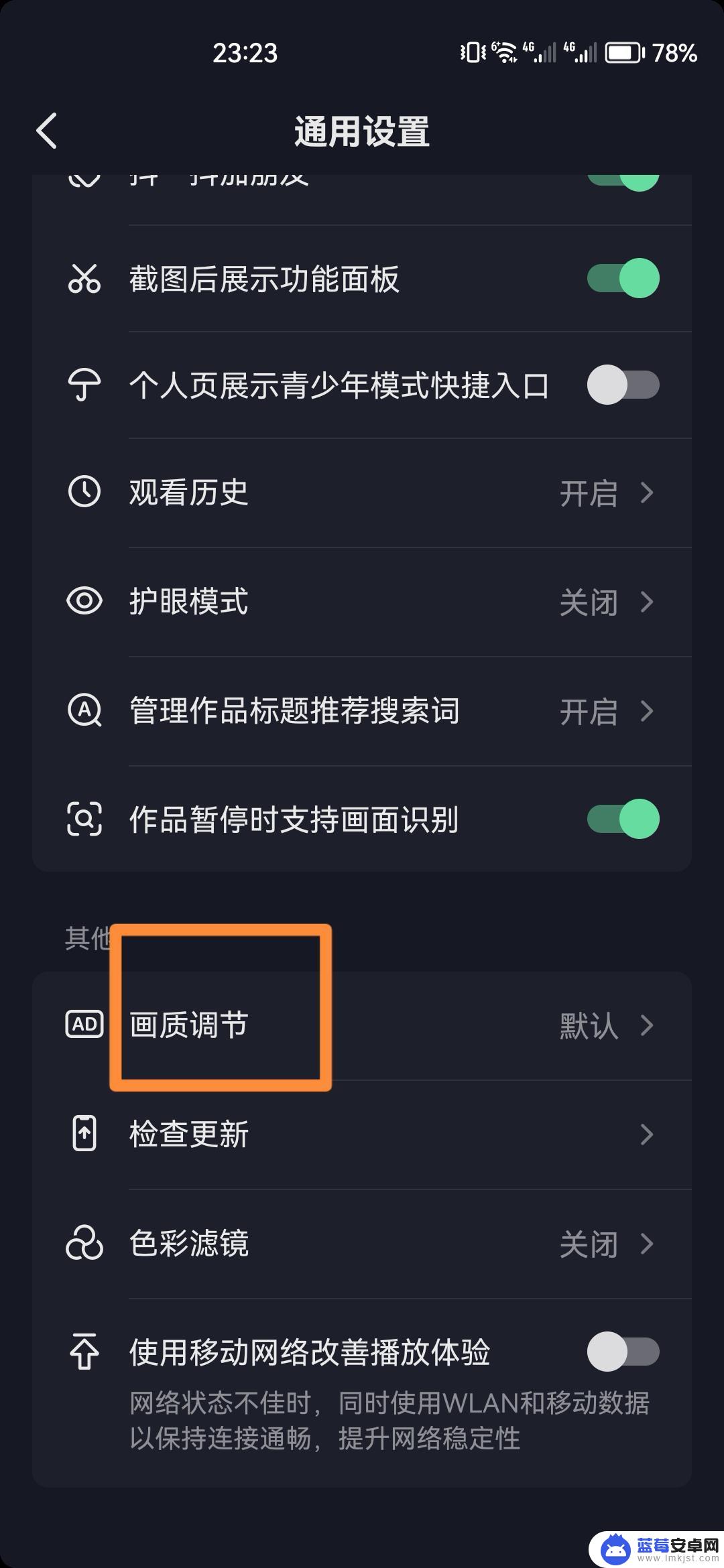 miui 抖音最低画质 小米13刷抖音模糊怎么解决