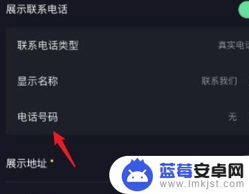 抖音视频作品弹窗电话怎么设置 抖音发视频怎么弄显示电话号码