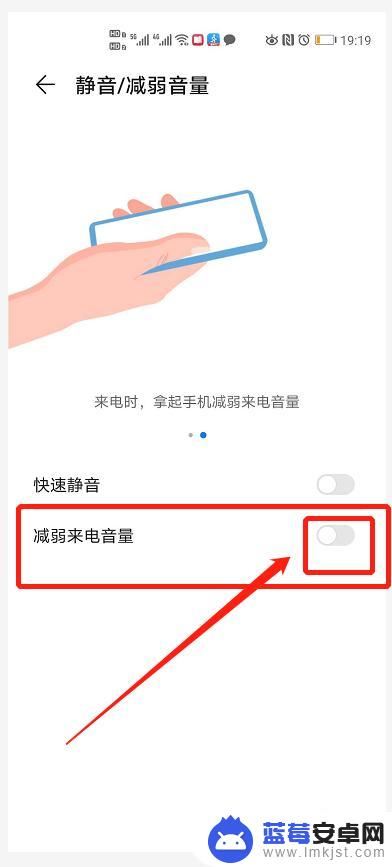 怎么快速调手机静音时间 华为手机来电快速静音设置方法