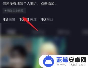 抖音视频作品弹窗电话怎么设置 抖音发视频怎么弄显示电话号码
