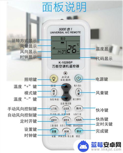 杂牌空调遥控器怎么用 万能空调遥控器设置方法