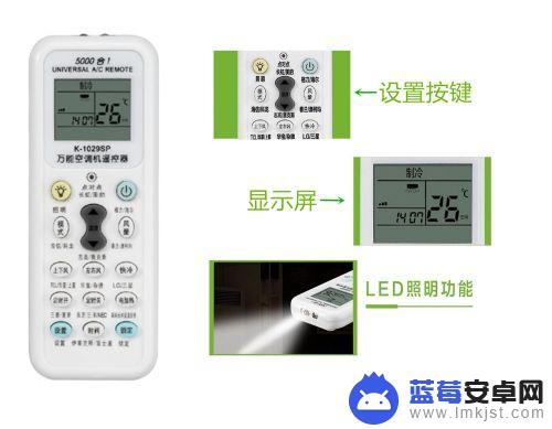 杂牌空调遥控器怎么用 万能空调遥控器设置方法