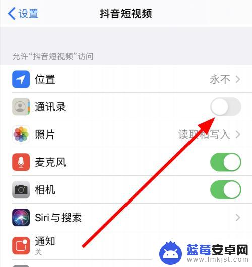 抖音手机通讯录怎么打开授权 抖音通讯录权限怎么开启