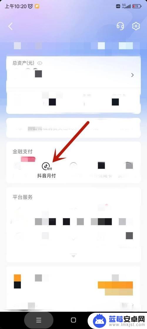 怎么还抖音账单的钱 抖音如何还账单