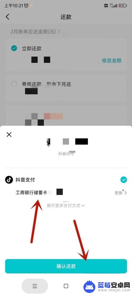 怎么还抖音账单的钱 抖音如何还账单