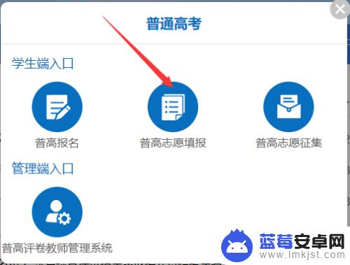 手机如何查报考志愿 怎样找回高考报名绑定的手机号