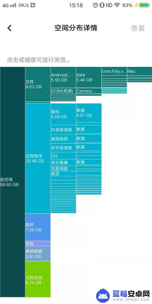 vivo手机磁盘空间怎么看 VIVO手机储存空间使用情况查看方法