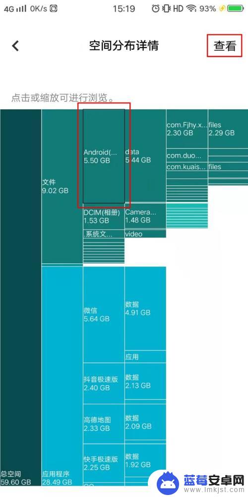 vivo手机磁盘空间怎么看 VIVO手机储存空间使用情况查看方法
