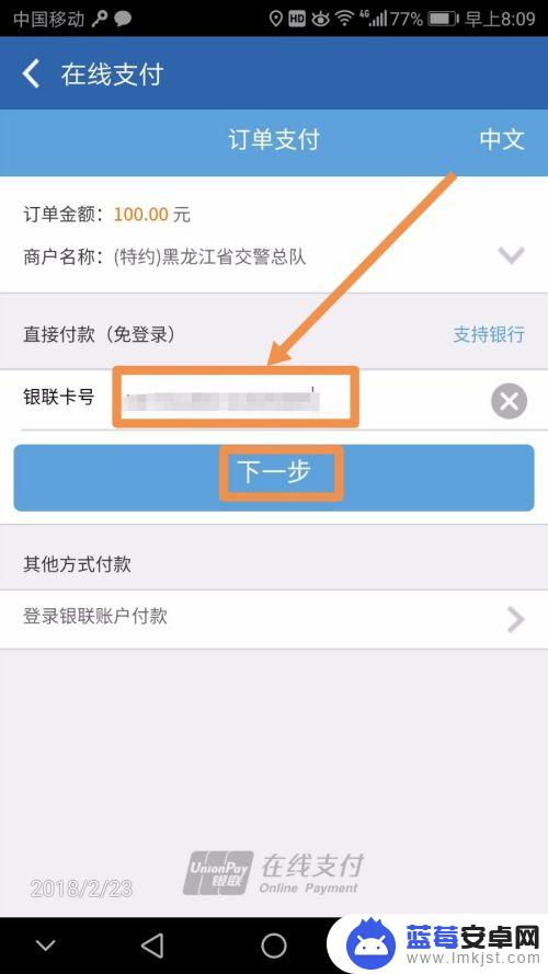 手机违章短信怎么查找 如何处理收到的车辆违章通知