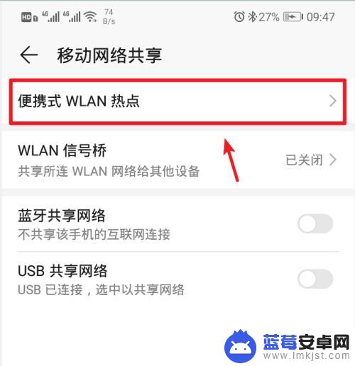 电脑怎样连手机热点上网 笔记本电脑如何连接手机热点