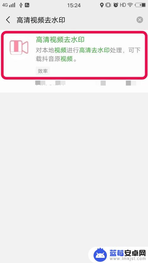 手机怎么去掉视频上的水印文字 手机视频去水印APP推荐