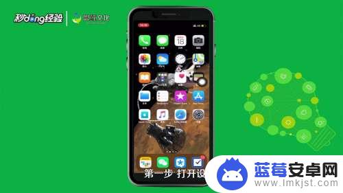 苹果手机浮图怎么关闭 iphone手机悬浮窗怎么取消