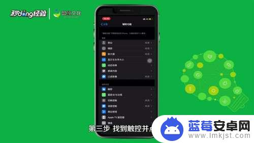 苹果手机浮图怎么关闭 iphone手机悬浮窗怎么取消