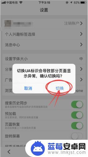 手机百度app怎么改成电脑版 手机百度如何设置成电脑版