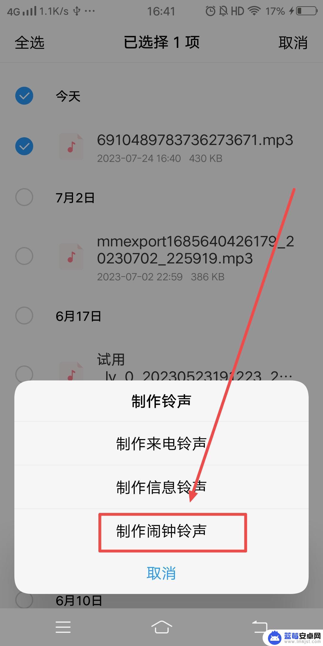 抖音视频怎么弄成闹钟铃声 抖音音乐怎么设置闹钟铃声