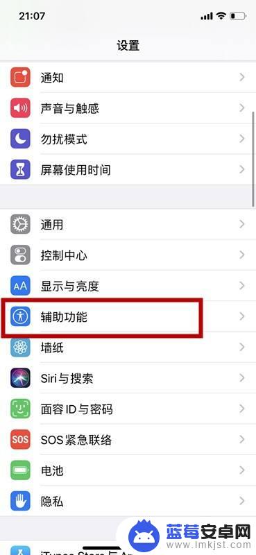 iphone有个麦克风图标 苹果手机麦克风标志怎么关闭