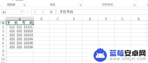 手机表格怎么显示号码格式 Excel手机号码格式设置