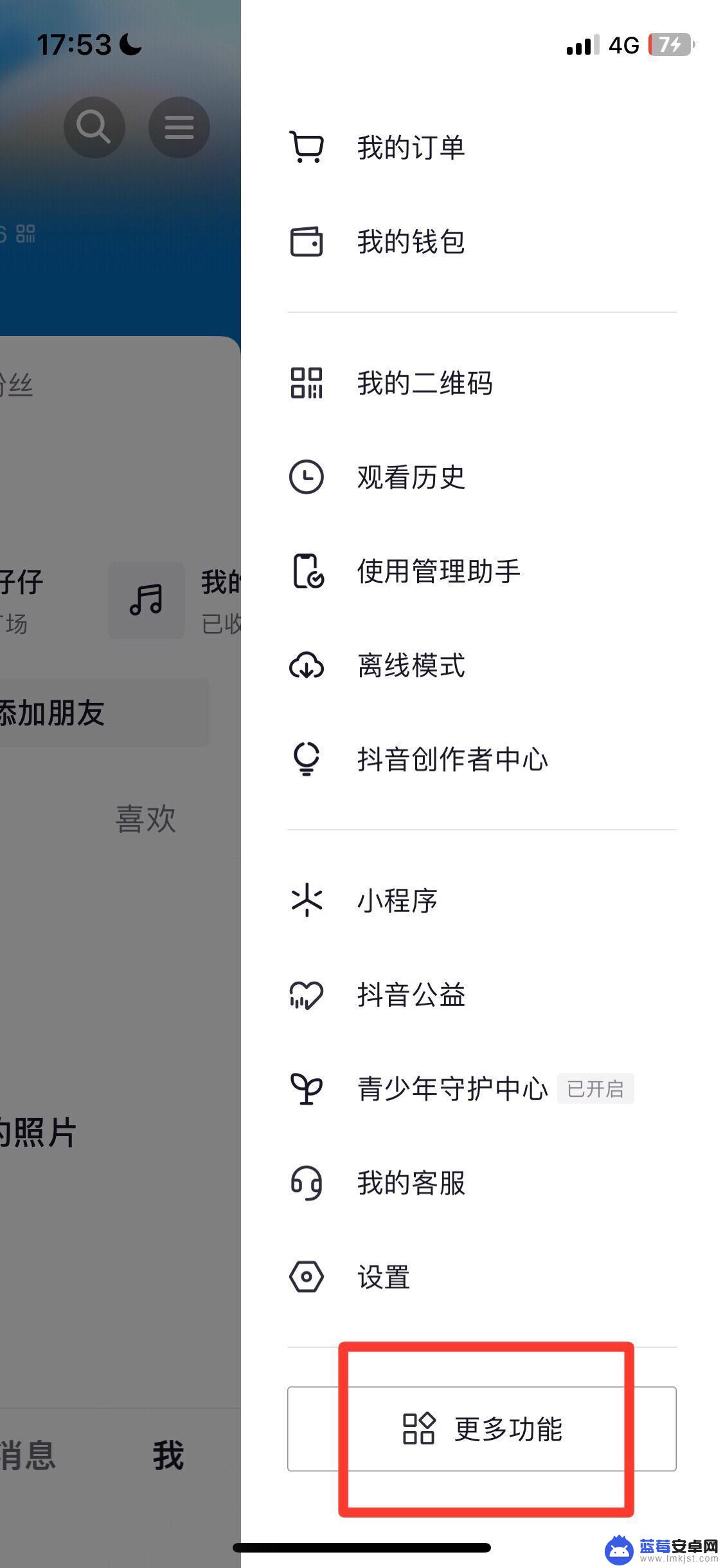 抖音只放声音 抖音怎么只听声音不要画面