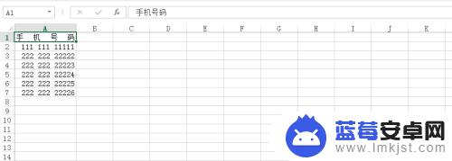 手机表格怎么显示号码格式 Excel手机号码格式设置