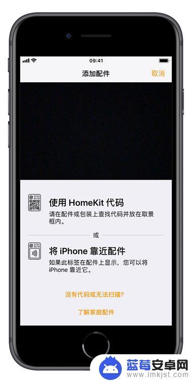 家具怎么连接苹果手机 iPhone 远程控制家电方法