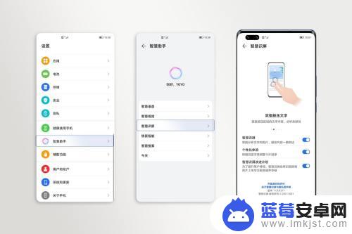 怎样从手机图片中提取文字 荣耀手机如何使用文字提取工具