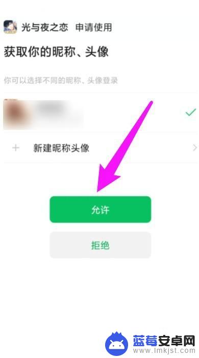 光与夜之恋如何设置微信好友不可见 光与夜之恋微信好友屏蔽方法