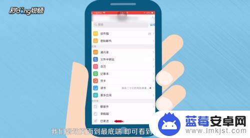 手机邮箱怎么看发出的邮件 手机QQ邮箱APP在发件箱中如何查看已发邮件