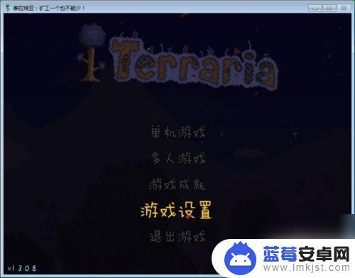 terraria怎么改语言 泰拉瑞亚语言设置修改方法